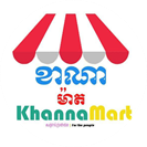 ខាណា ម៉ាត